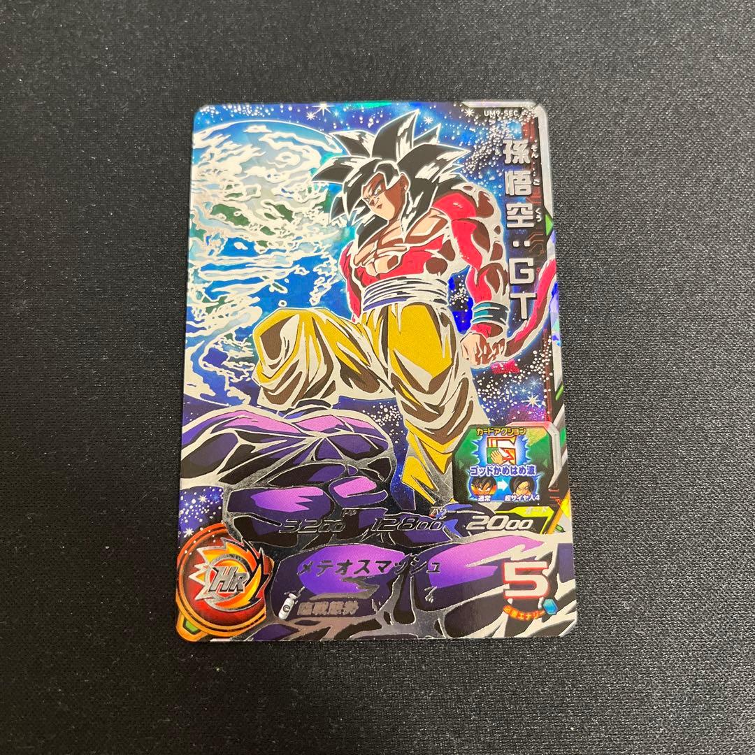 【極美品】SDBH 孫悟空 GT UM9-SEC UM9-SEC Son Goku: GT (2019)