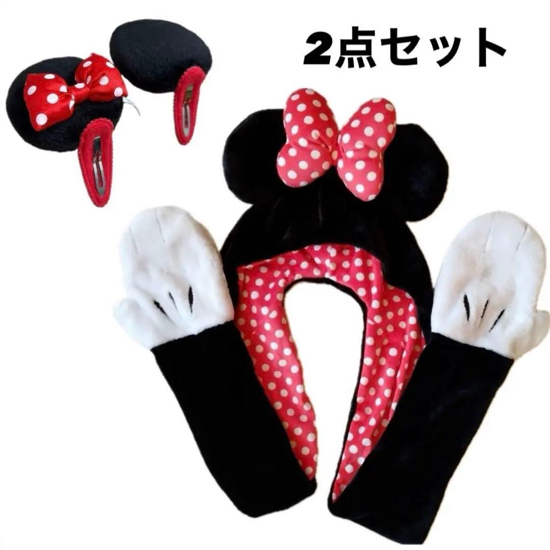 ディズニー ミニー 大人用マフラーキャップ➕ミニーヘアクリップ 2点