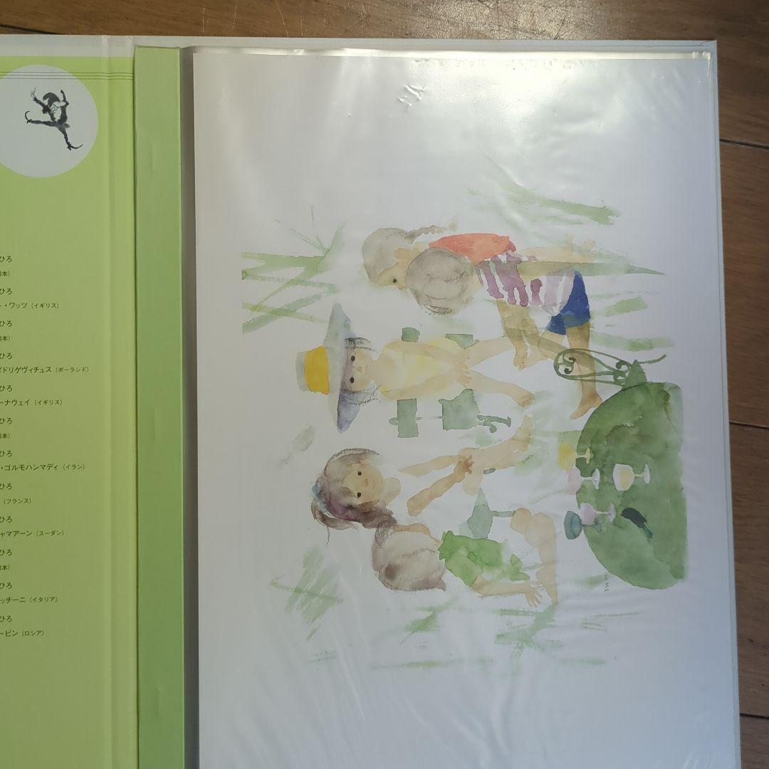 いわさきちひろ ちひろ美術館コレクションⅠ、Ⅱ、Ⅲ 朝日新聞 - メルカリ