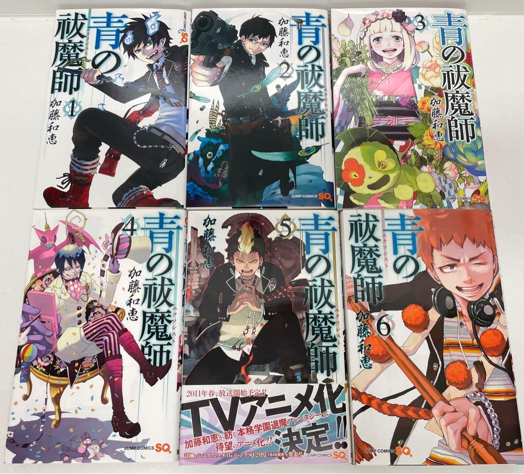ほぼ初版】青の祓魔師 1～31巻+他2冊 青のエクソシスト 全巻 特典付き