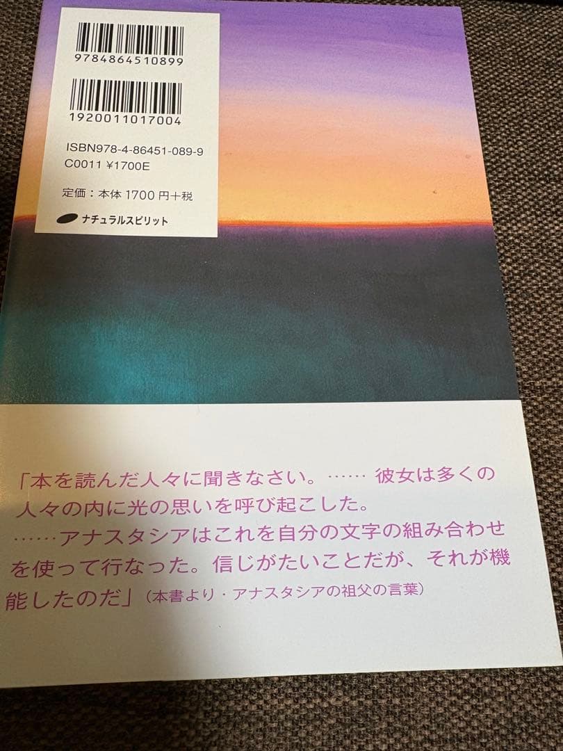 アナスタシア　ウラジーミル・メグレ【1〜7巻】