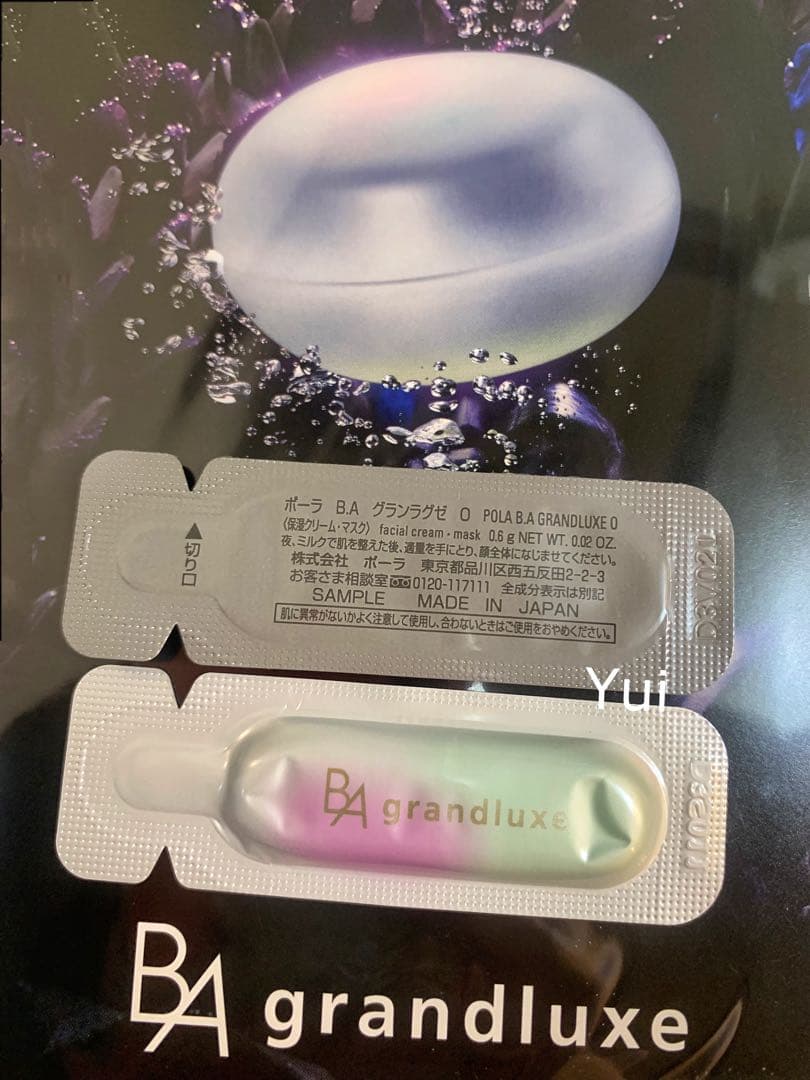 POLAポーラBA グランラグゼO 美容液0.6gx10包≫リニューアル 新発売