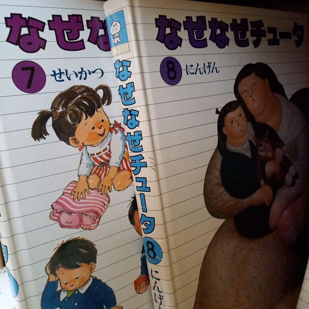 なぜなぜチュータ 1～15巻 幼児 低学年 本 - メルカリ