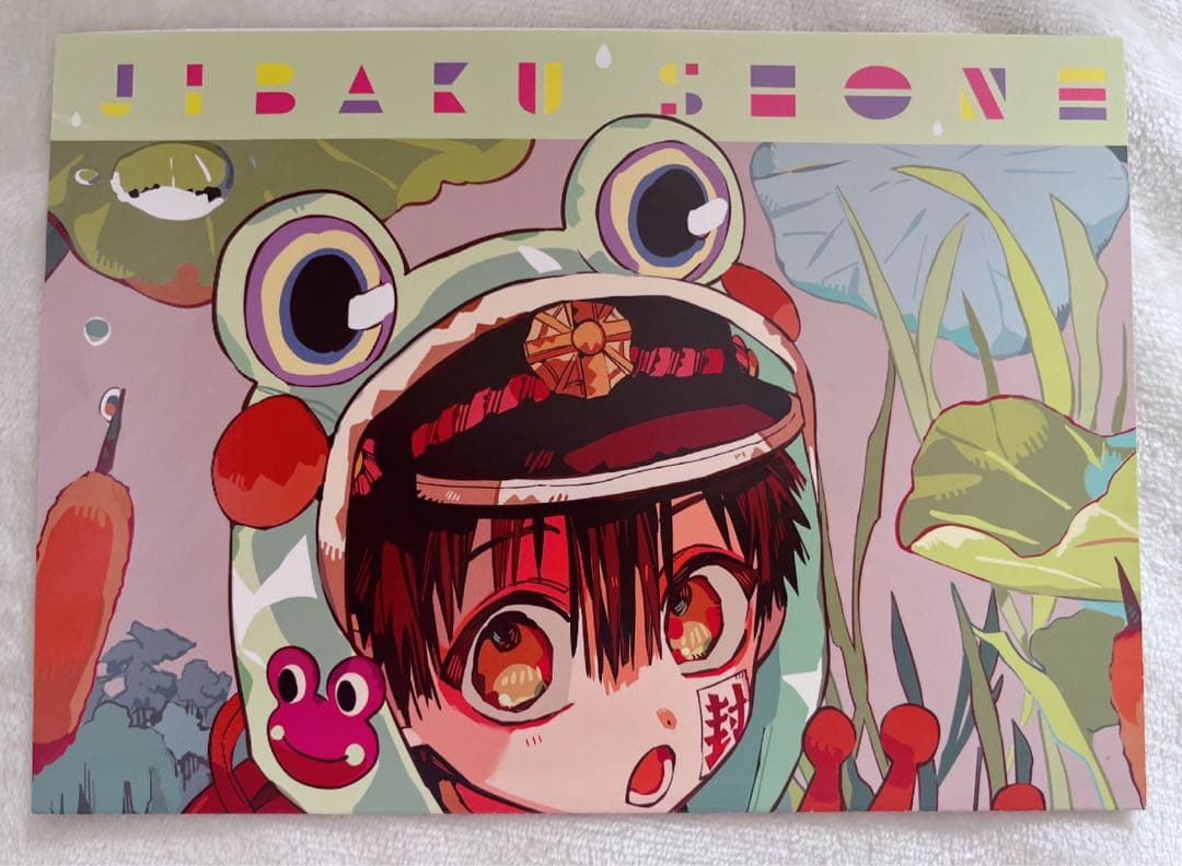 Gファンタジー 7月号 付録 地縛少年花子くん - メルカリ