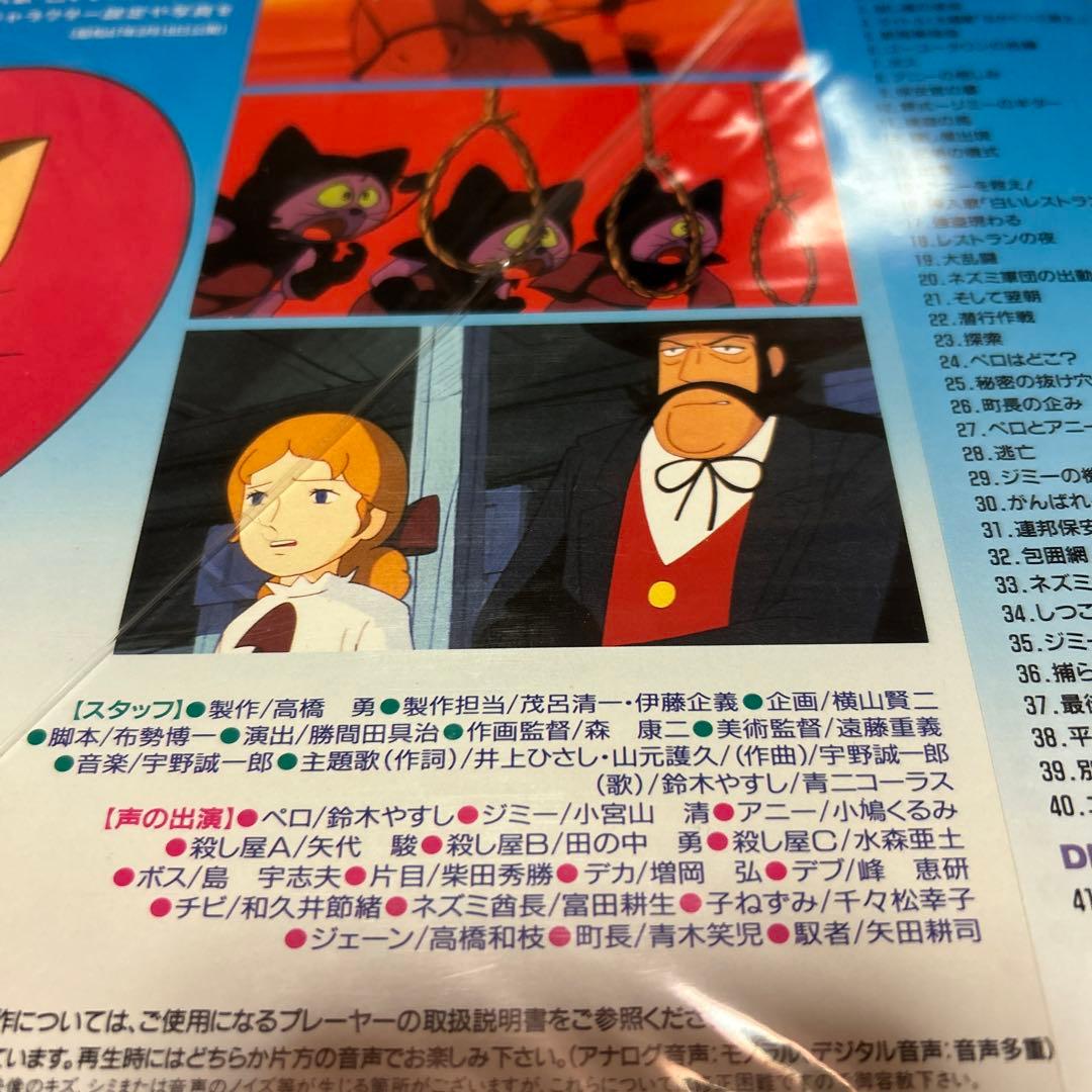 東映動画 長靴をはいた猫 3部作 レーザーディスクセット（バツグンな猫