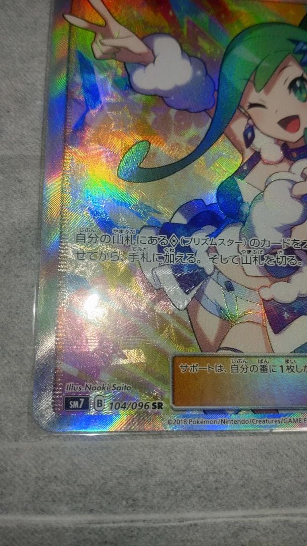 ポケモンカード] ルチアSR (裂空のカリスマ) - メルカリ