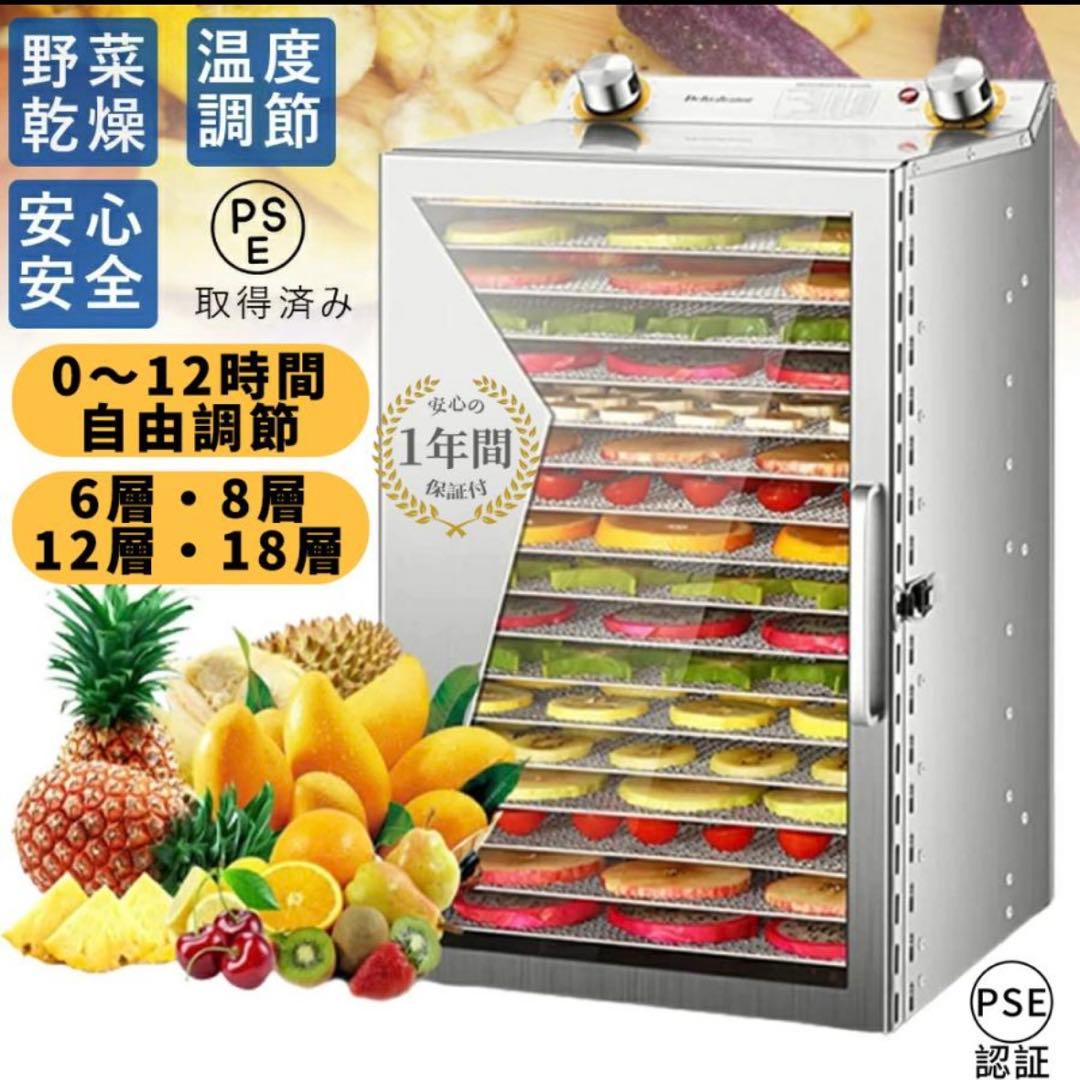 18層 フードドライヤー 食品乾燥機 ステンレス鋼 新品未使用 送料込み 日語レシピ付属】YiMiDO 食品乾燥機 18層 フードドライヤー ステンレス