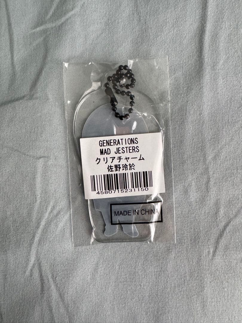 GENERATIONS 佐野玲於 クリアチャーム セット - メルカリ