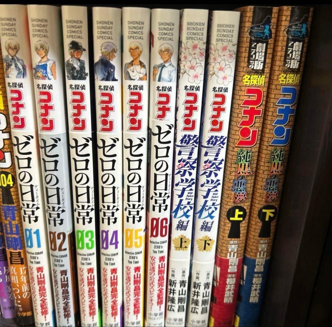 美品】探偵コナン1~104全巻セット＋ゼロの日常etc. 120冊