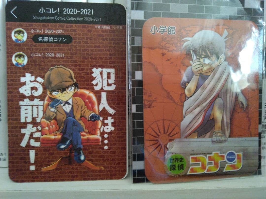 全巻初版】名探偵コナン 1ー106巻 全111冊 初版セット - メルカリ