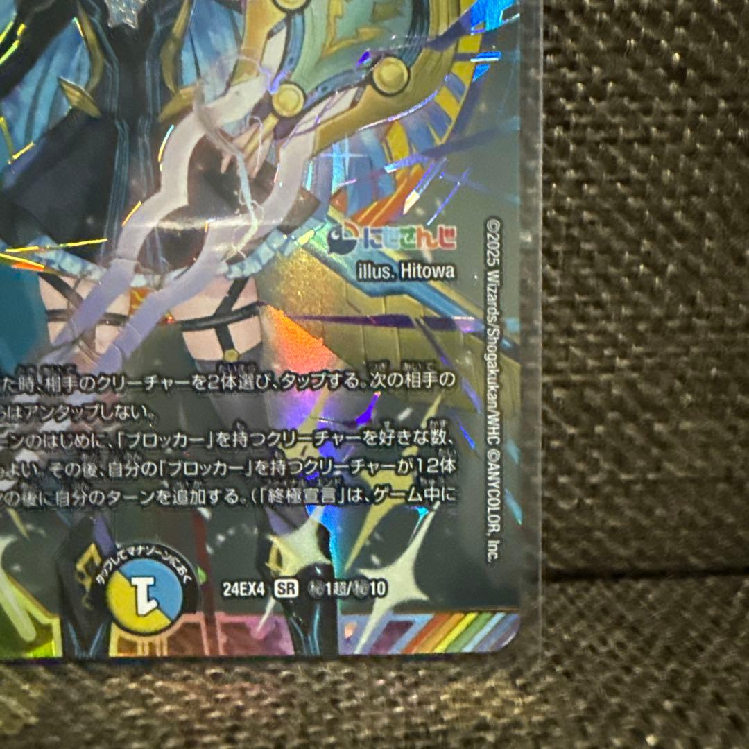 極美品 審判の精霊ラストジャッジ シークレット リゼ・ヘルエスタ