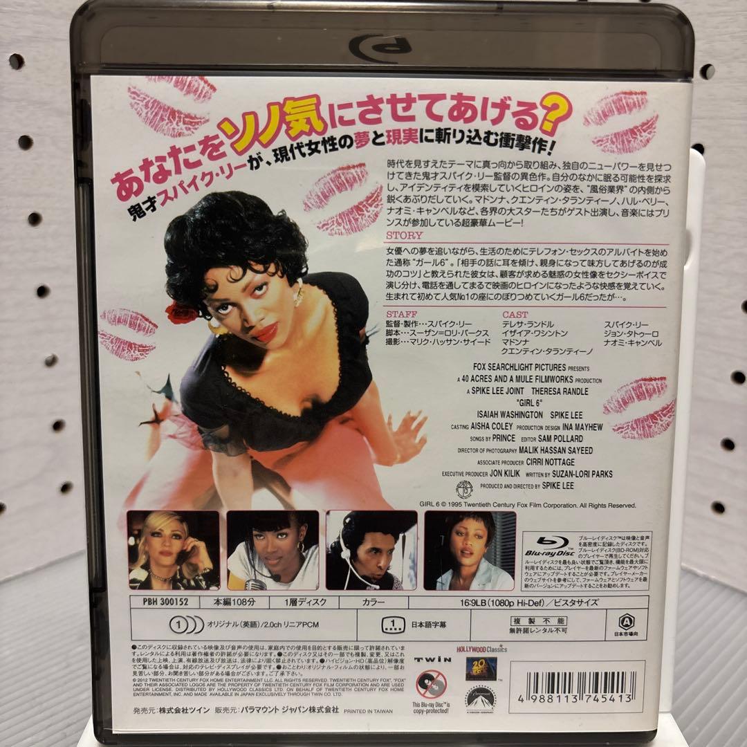 【中古】【廃盤】【国内盤】ガール6('96米)ブルーレイ