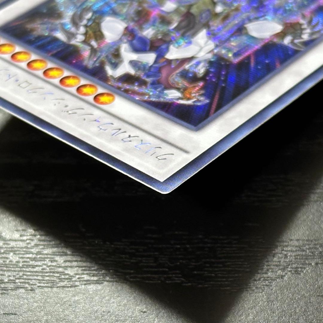 遊戯王 クリスタルウィングシンクロドラゴン シークレット アジア版