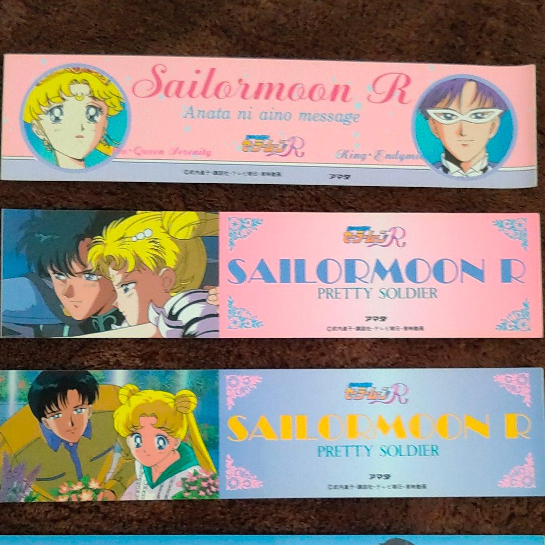 セーラームーン シール アマダ セット タキシード仮面 当時品 昔