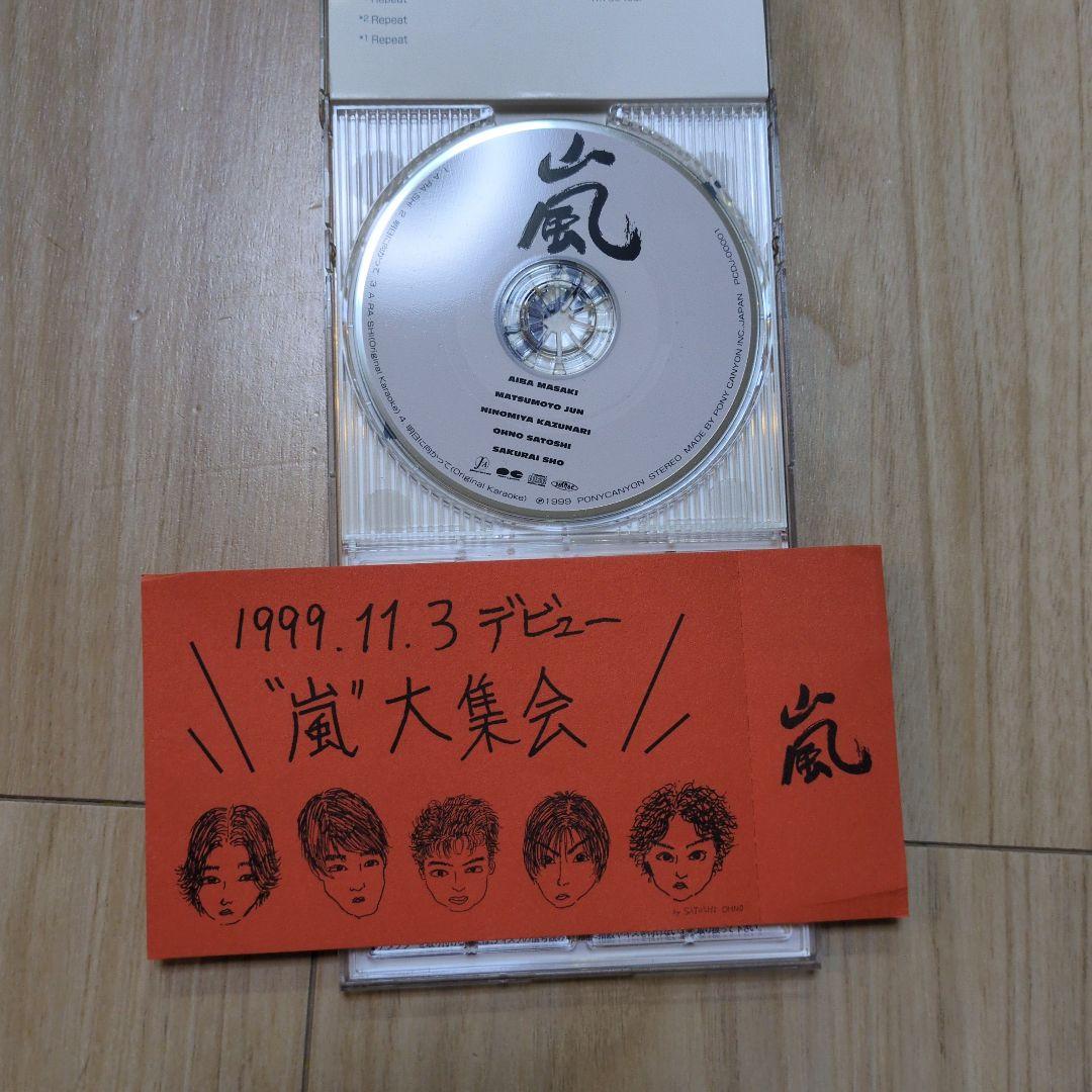 嵐 A・RA・SHI CD 握手券 - メルカリ