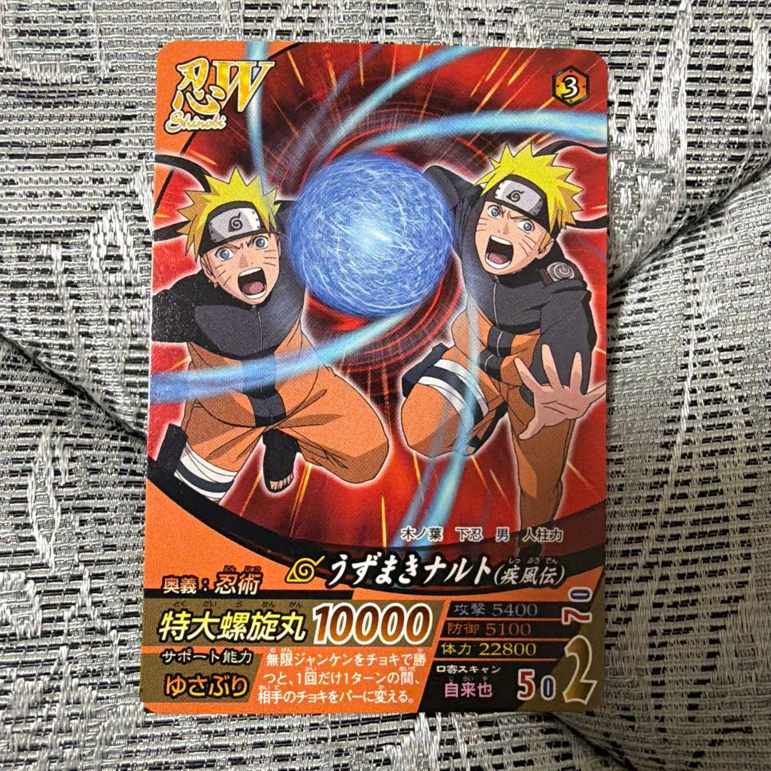 美品】ナルト 特大螺旋丸 ナルティメットフォーメーション うずまき