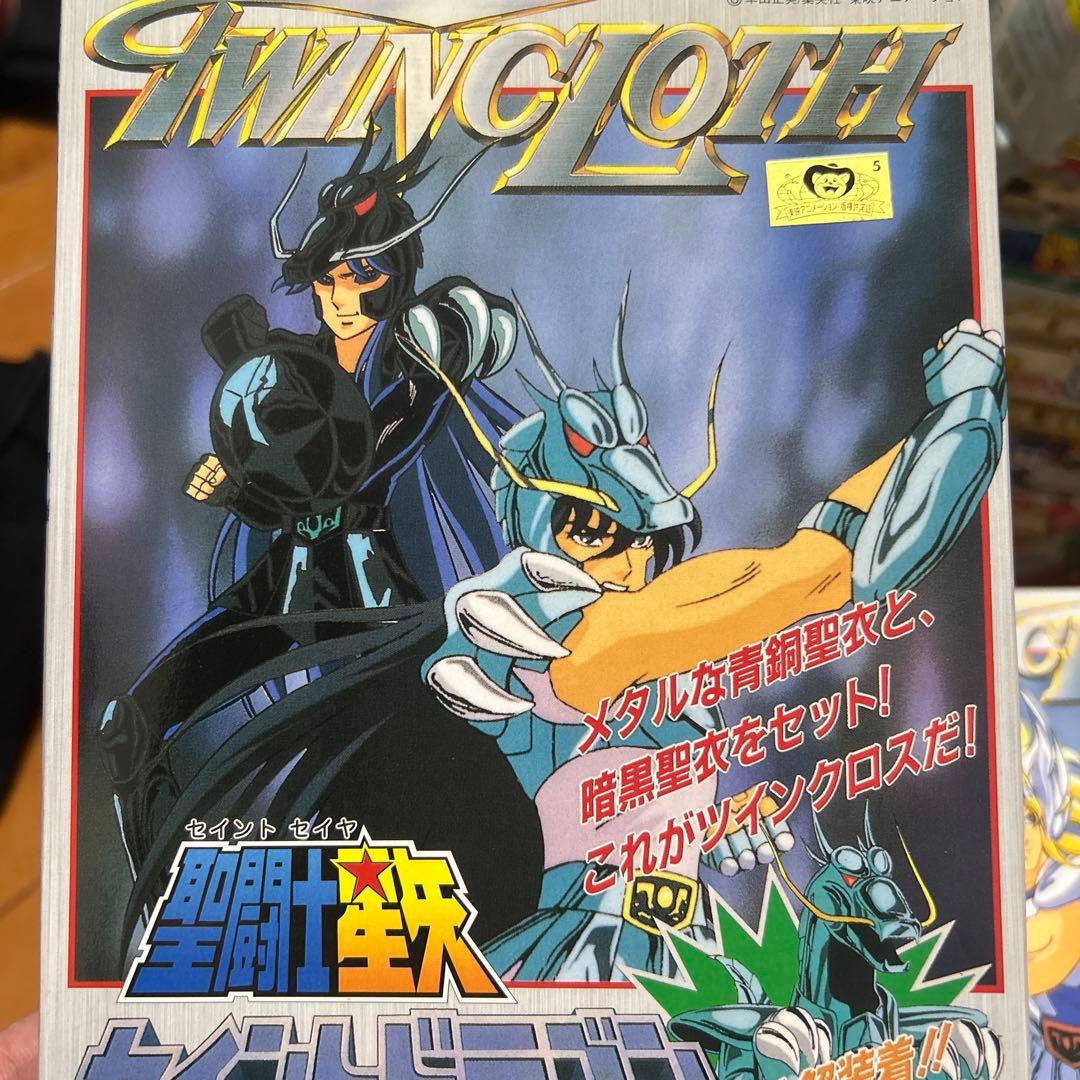 新品未組立】バンダイ 聖闘士星矢 プラモデル ツインクロス5点セット