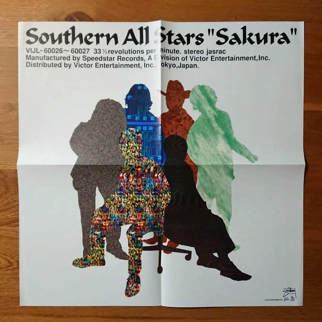 サザンオールスターズ \"Sakura\" さくら 2枚組 LPレコード