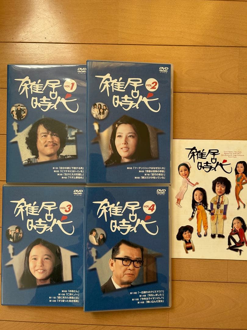 雑居時代 全26話 DVD SPECIAL BOX-I & BOX-II