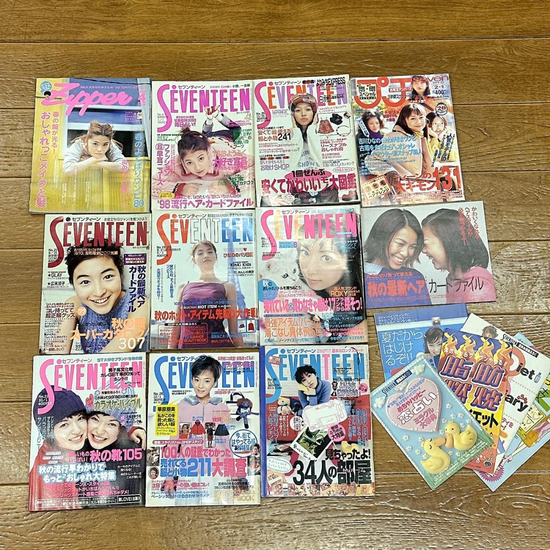 non-no・Zipper・SEVENTEEN 平成ファッション誌 22冊セット
