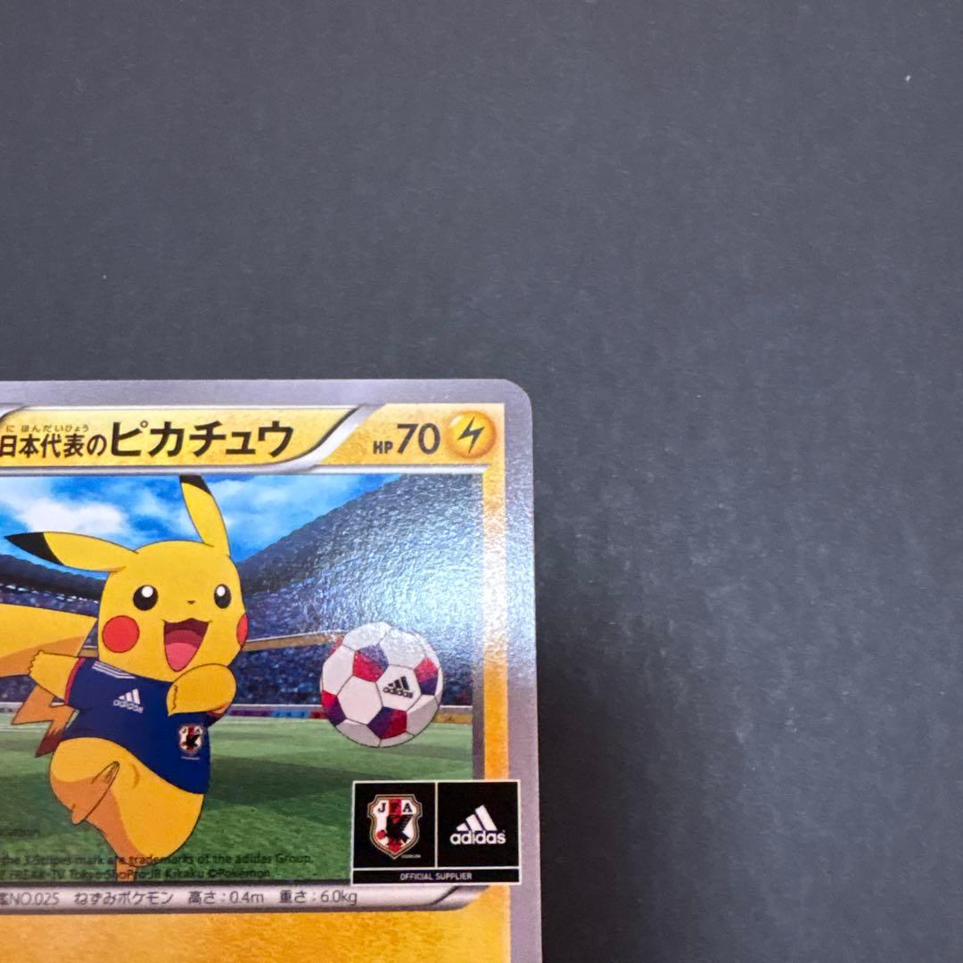 日本代表のピカチュウ おかいものピカチュウセット