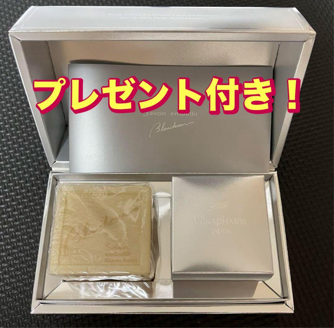 サヴォン アンベリール ブランシュール (150g) 洗顔石鹸 ※箱なし