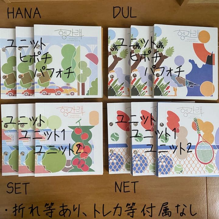 SEVENTEEN CD まとめ売り