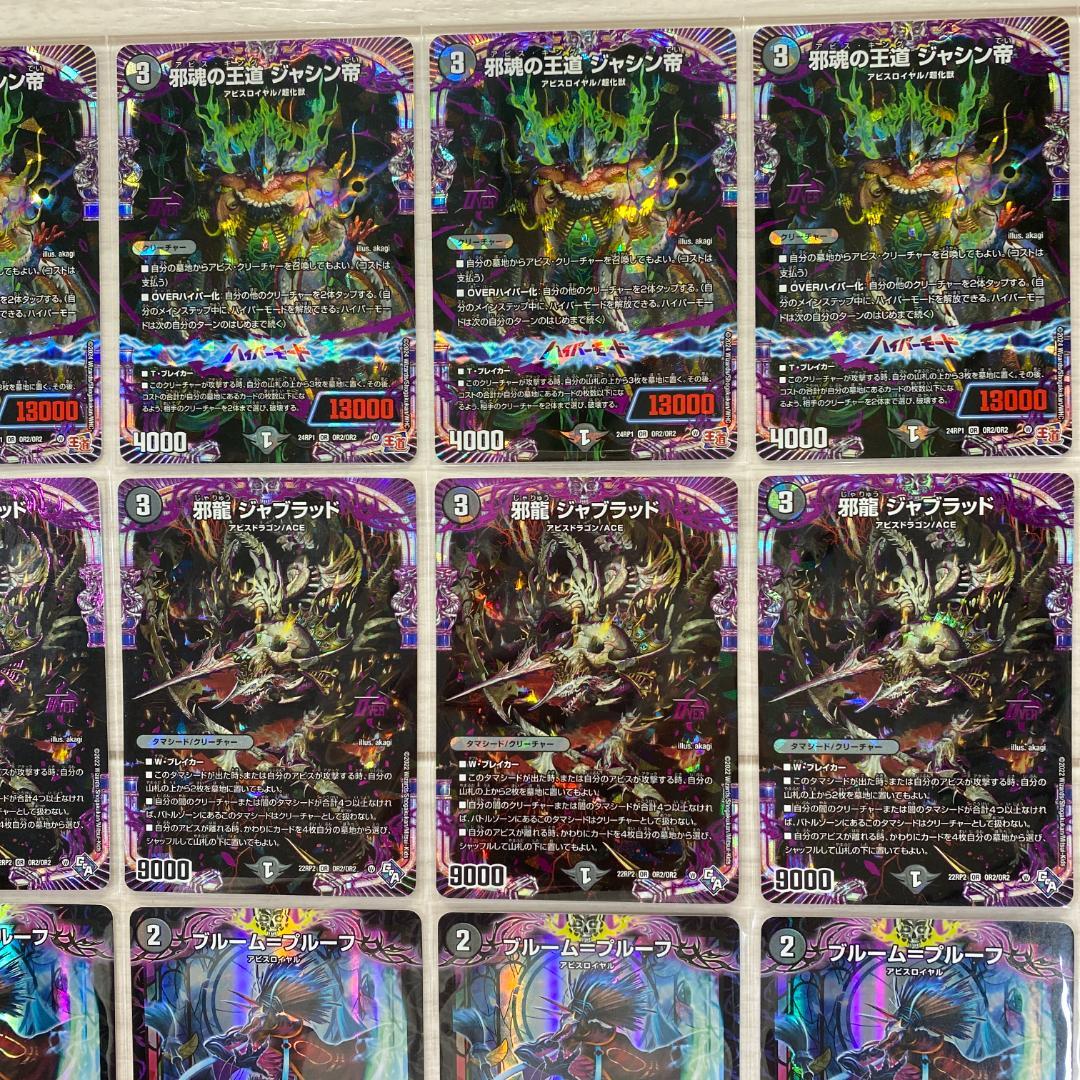 デュエマ デッキNo.795 黒単アビスデッキ メイン40枚 - メルカリ