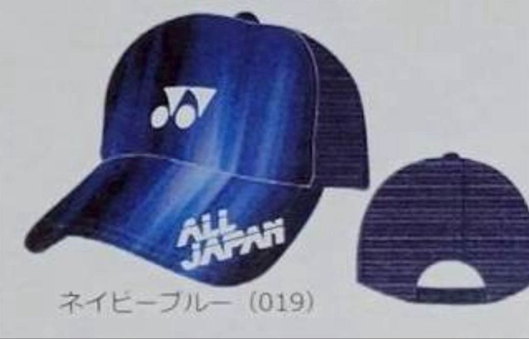 最新 大人気 YONEX 2025インターハイ限定 オールジャパンキャップ