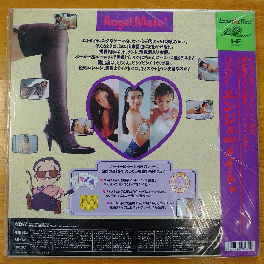 エンジェルメイト レーザーアクティブLD ROM2 - メルカリ