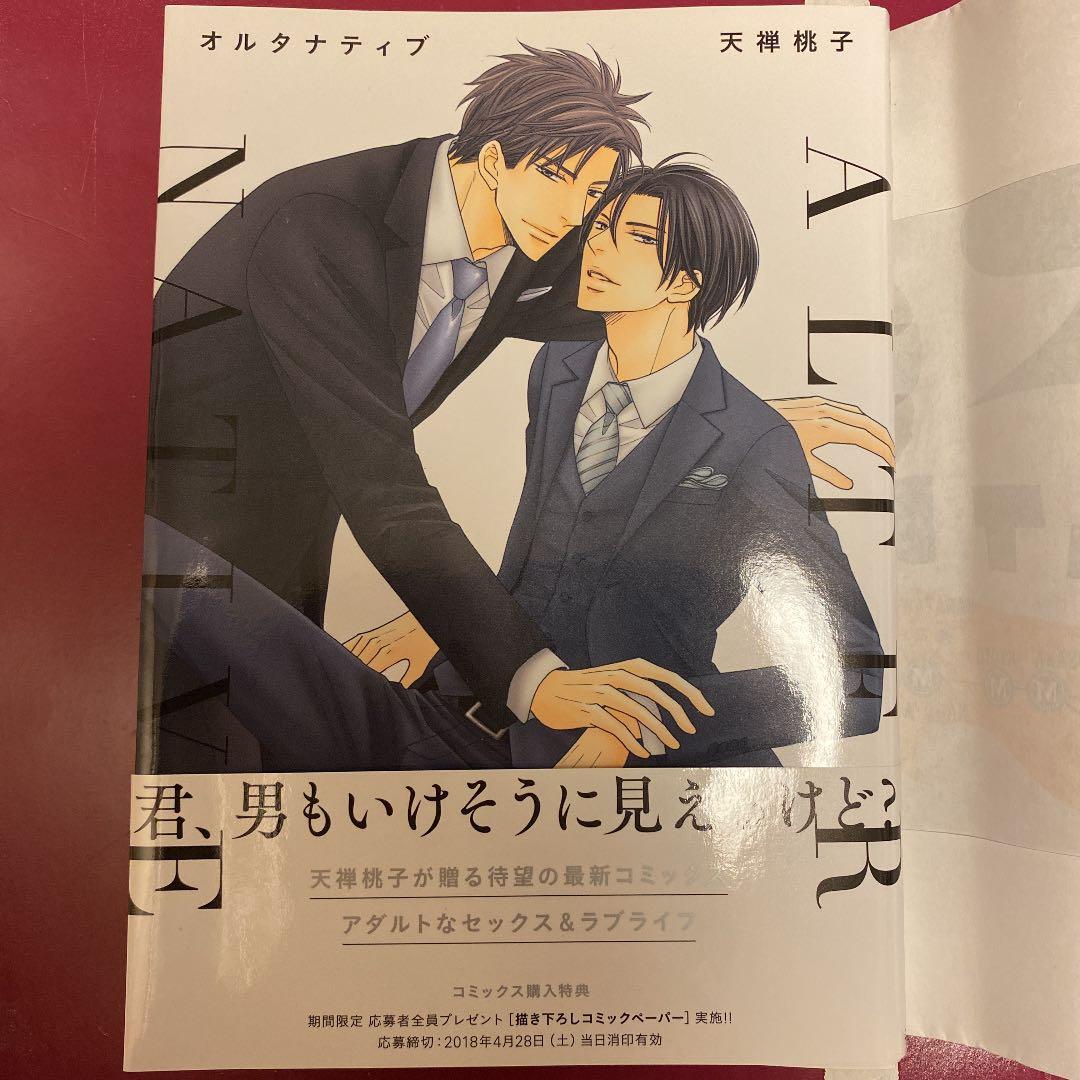 BLマンガ バラ売り#01