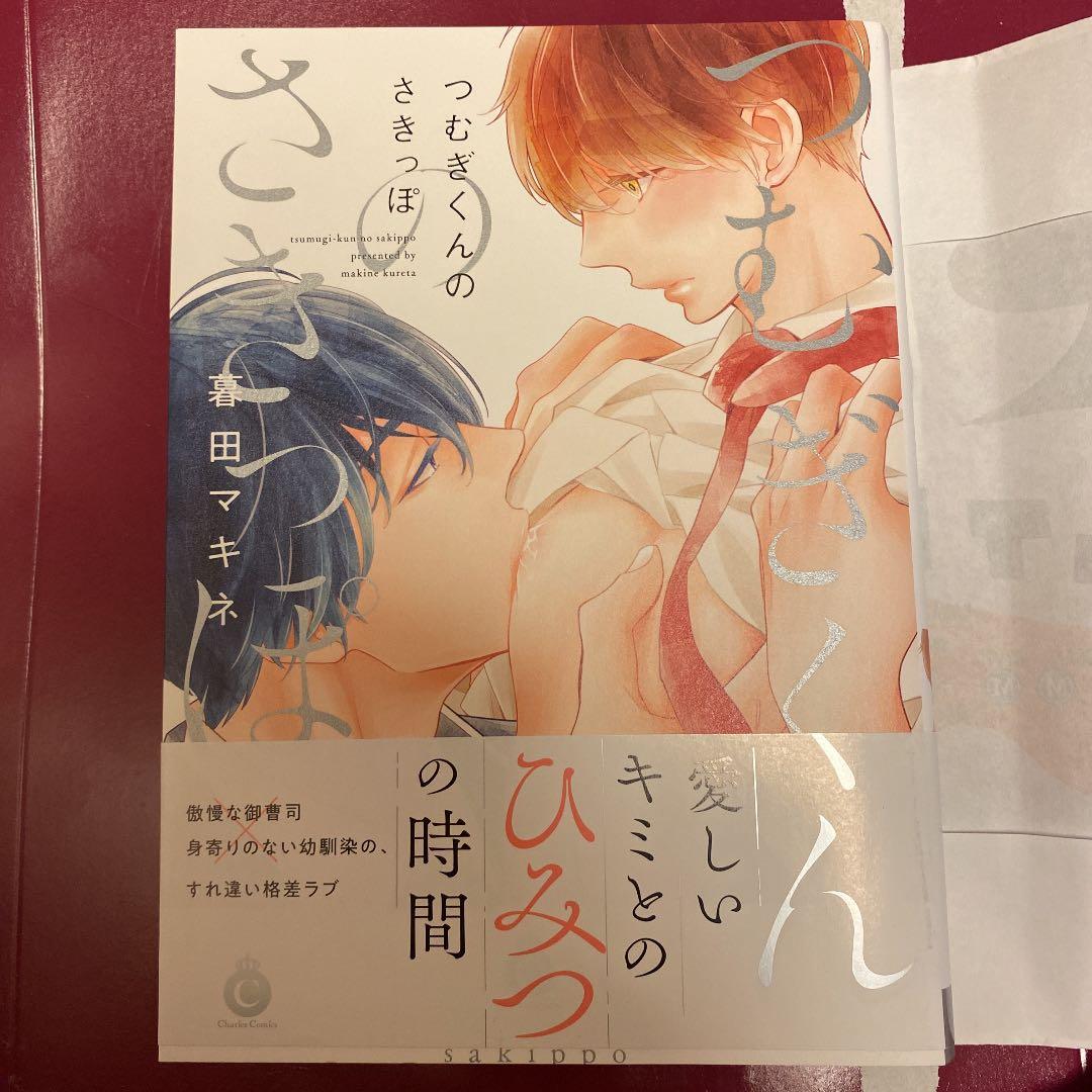 BLマンガ バラ売り#01