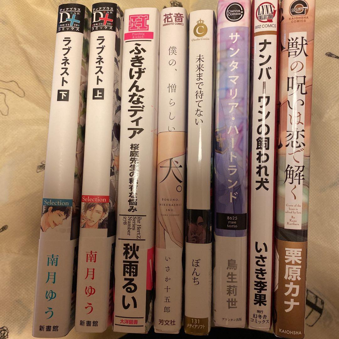 BLマンガ バラ売り#01