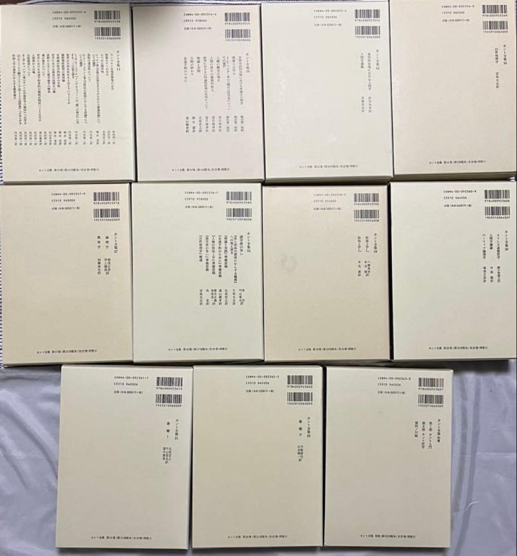 【itsokan】全巻第一刷　カント全集　全23巻セット月報揃い 希少美品