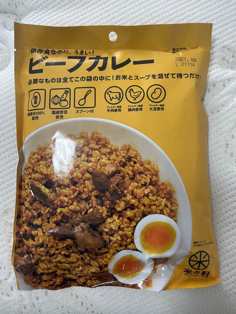 水入らずビーフカレー 長期保存食　30個 楽天市場】長期保存 非常災害用 ビーフカレー 1人前 200g × 30袋入り