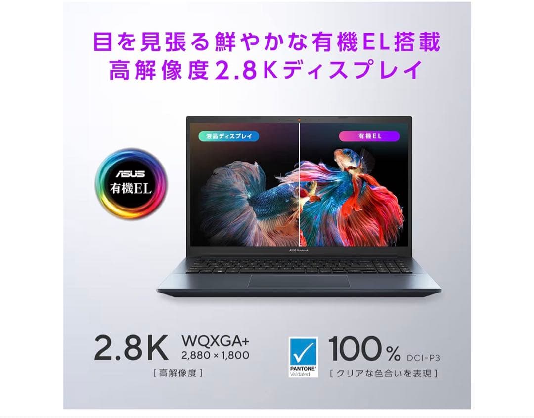 ASUS Vivobook 14インチ 2.8K Ryzen7