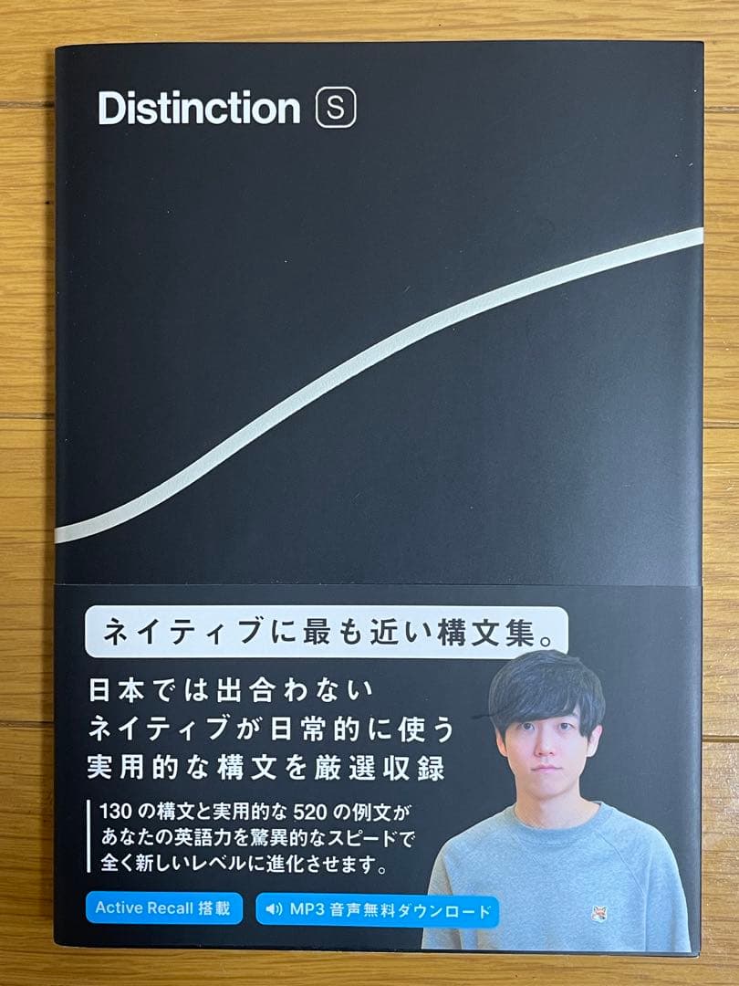 ほぼ新品】Distinction 関連書籍8冊セット