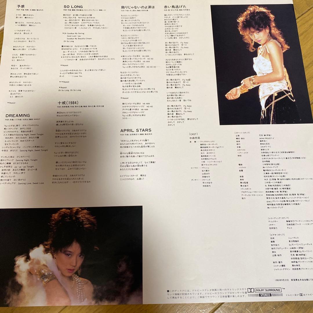 レーザーディスク 中森明菜Bitter＆Sweet - メルカリ
