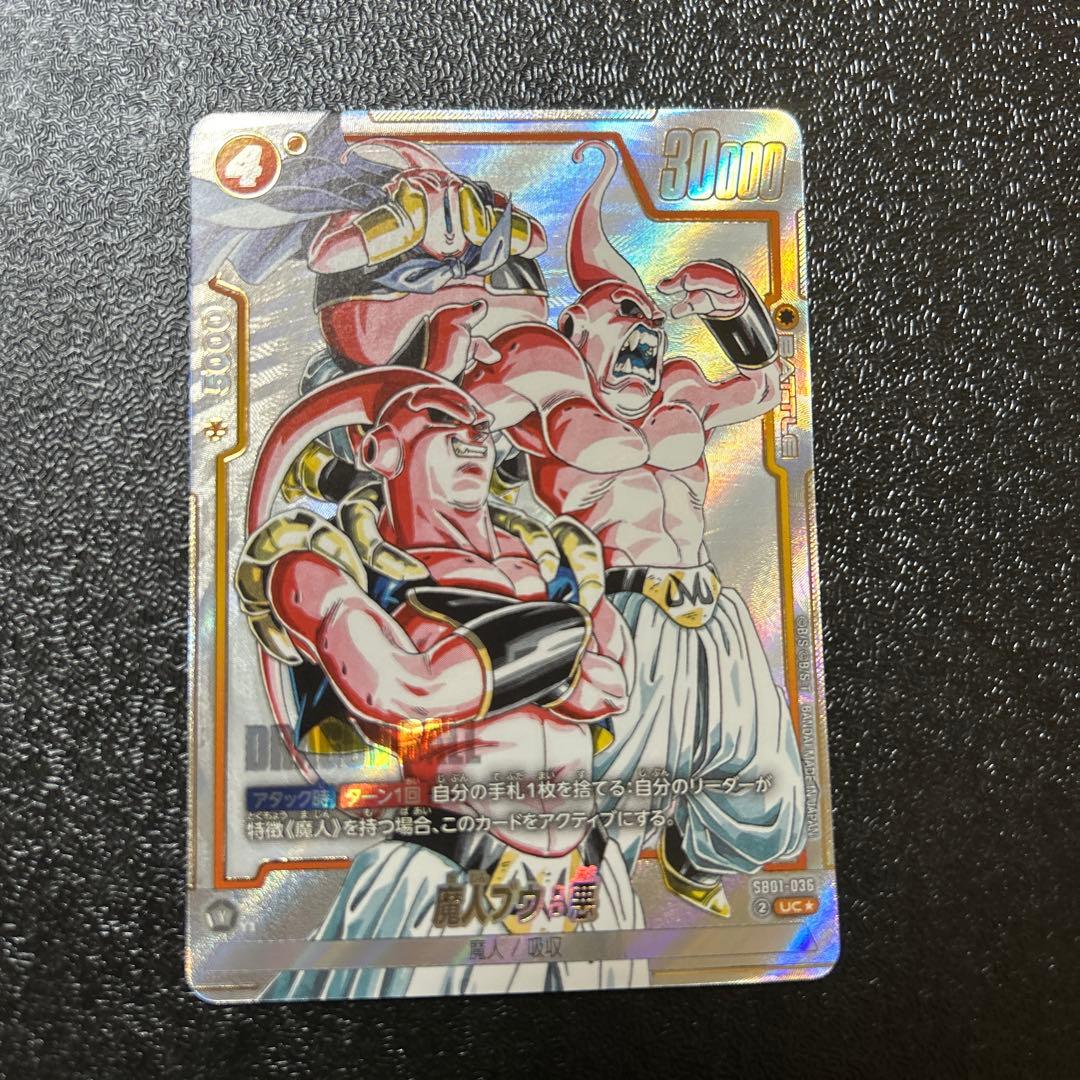 フュージョンワールド リミテッドパック 赤背景 完全版 最終巻 34巻 プロモ