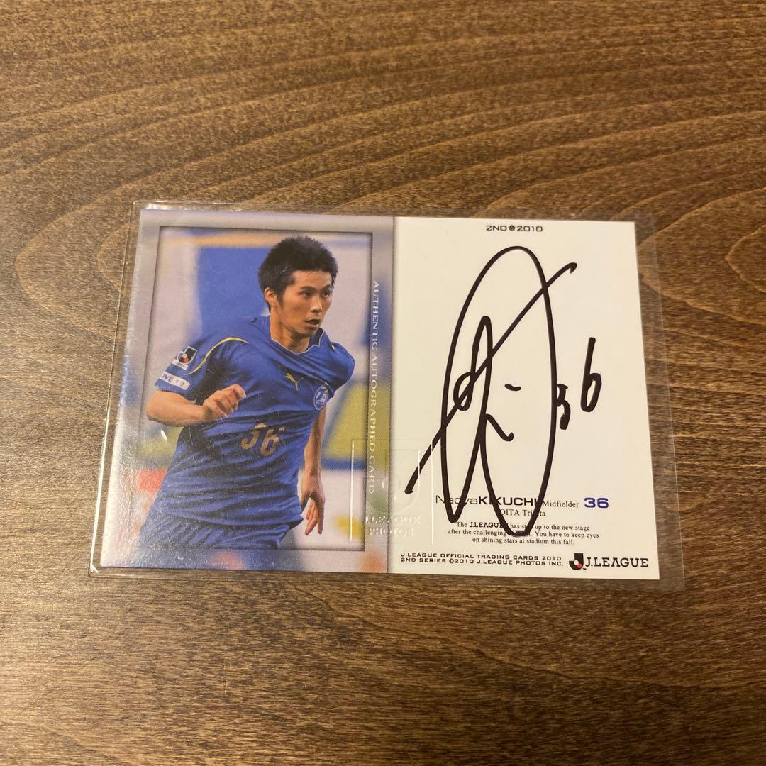 菊地直哉 大分トリニータ 直筆サインカード - メルカリ