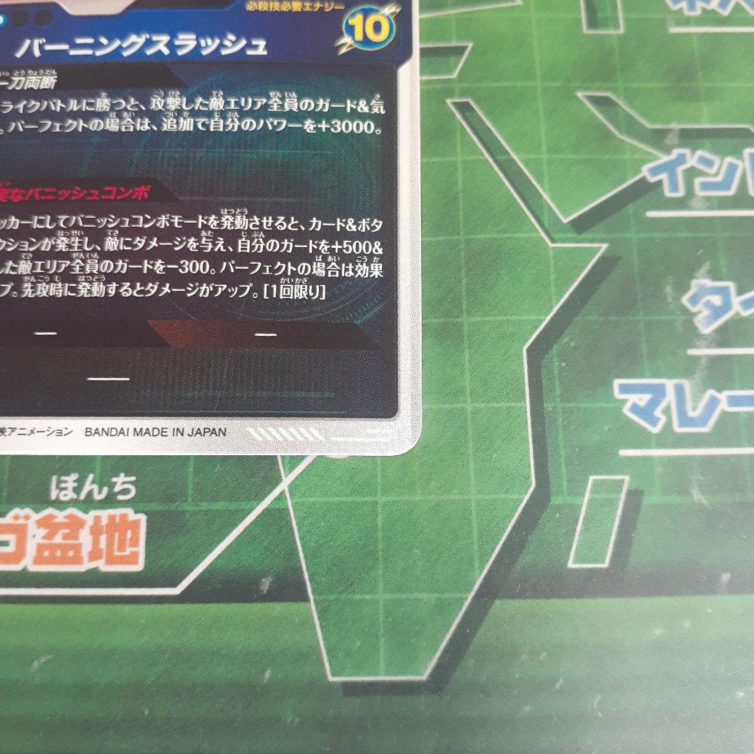 小*僧様 ドラゴンボールスーパーダイバーズ SDV3-029 パラレル