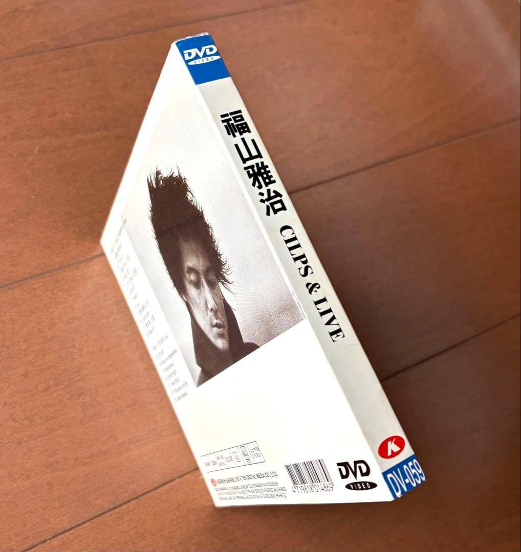 福山雅治 希少DVD 盤美品 CLIPS & LIVE 日本未発売 コレクターズ