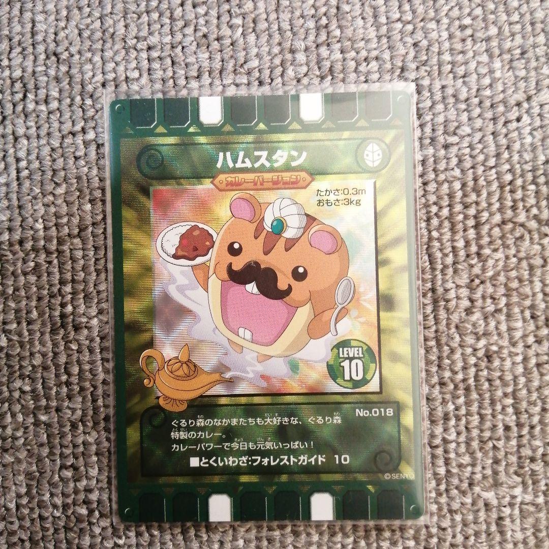 ぐるり森 ハムスタン カレーバージョン - メルカリ