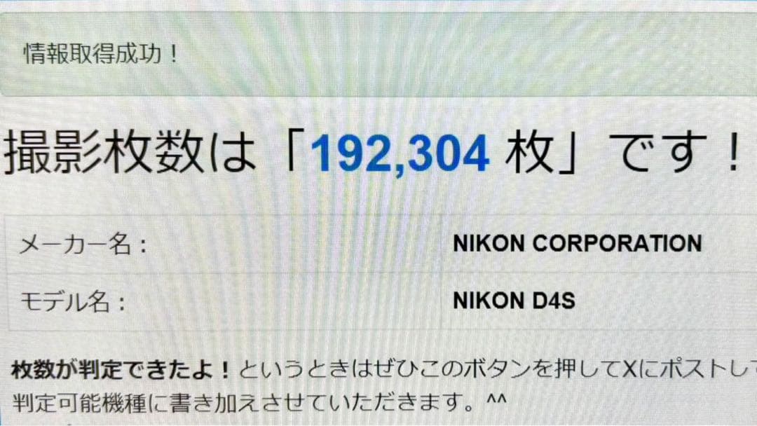 《最終値下げ》Nikon D4S フルサイズ デジタル一眼レフカメラ 本体
