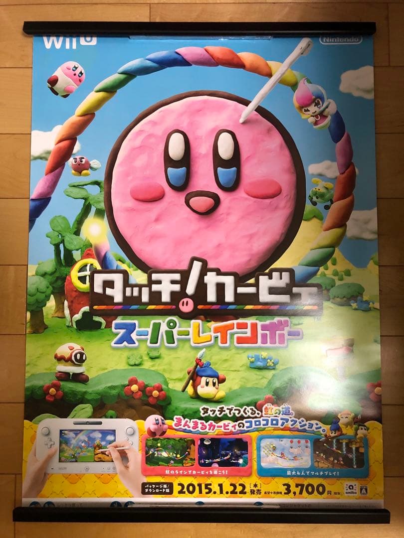 非売品】タッチ! カービィ スーパーレインボー B2 サイズ ポスター