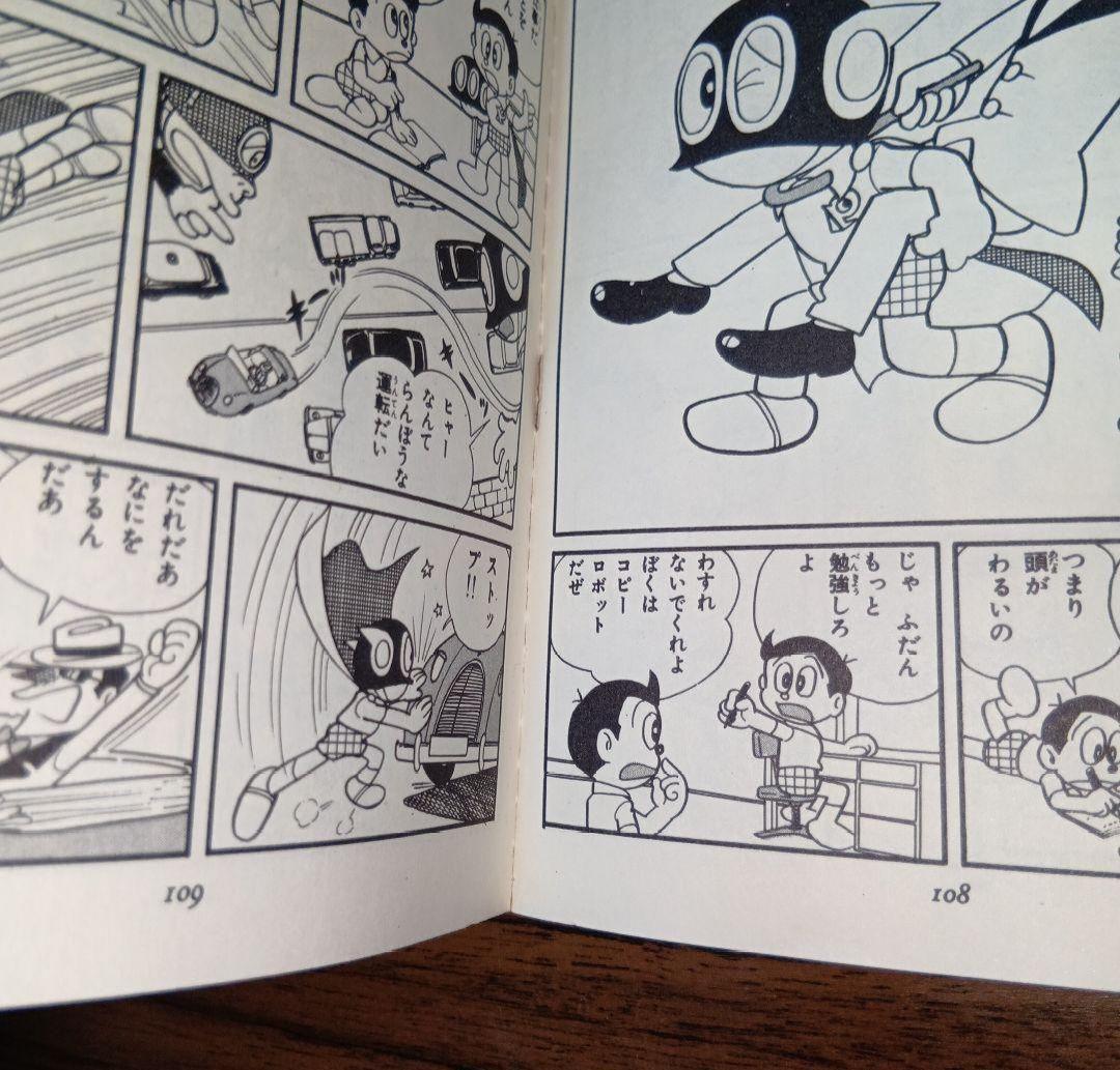 匿名配送】パーマン4 虫プロ 虫コミックス 昭和46年 初版 藤子不二雄