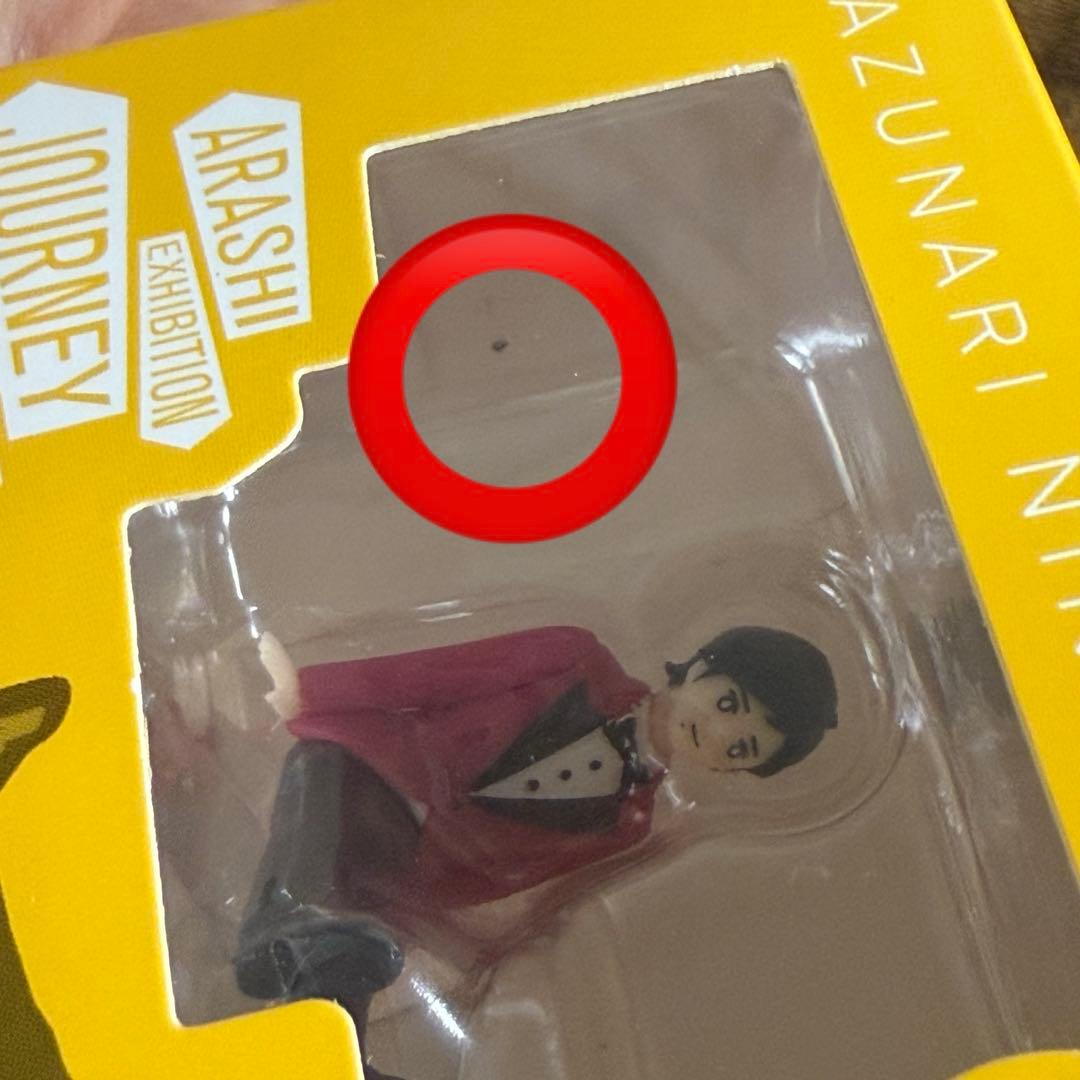 嵐グッズまとめ売り - メルカリ