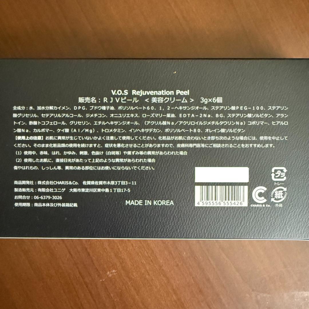 ☘️VOS サロンケア レストレーションピールソリューション×1回分