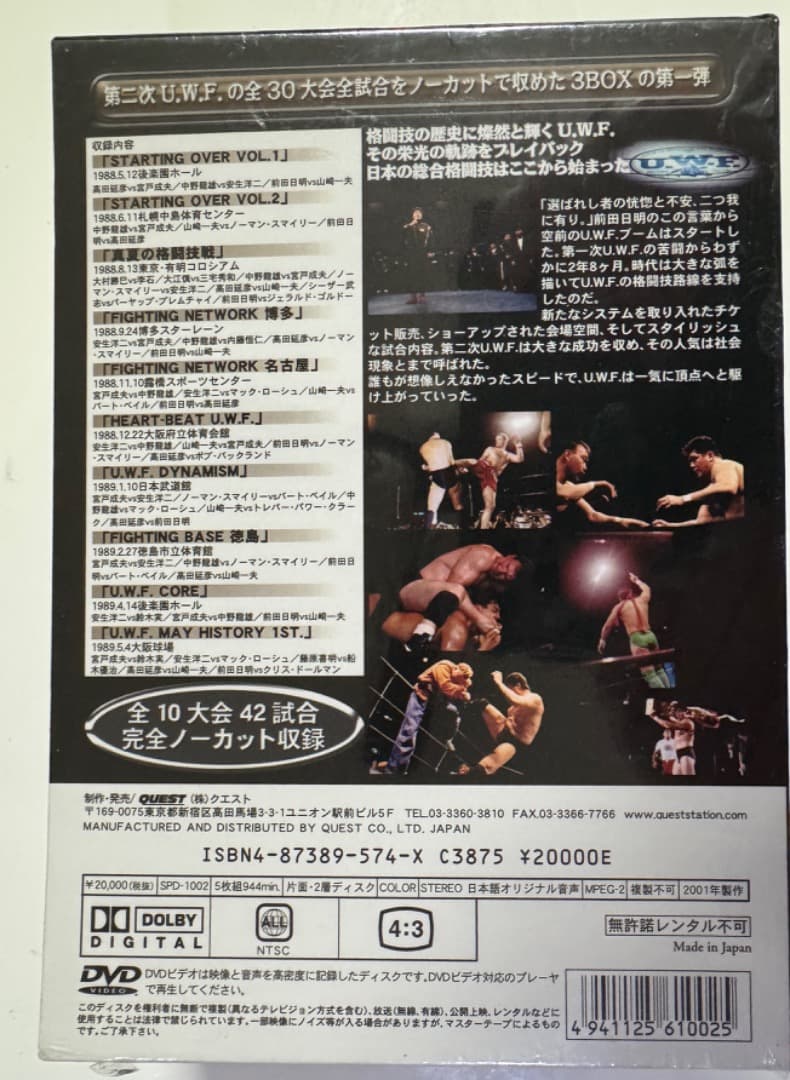今日明日限定半額　U.W.F COMPLETE BOX stage.1 [DVD