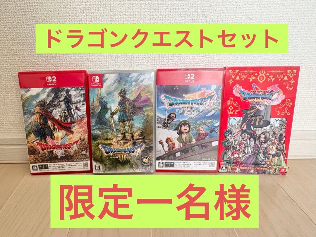 switchとswitch2ドラゴンクエストシリーズ 4本セット！超お買い得品 Amazon.co.jp: ドラゴンクエストI＆II - Switch2 : Toys & Games